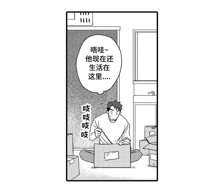 向慕山阴镜里行出处漫画,第2章：半夜噪音1图