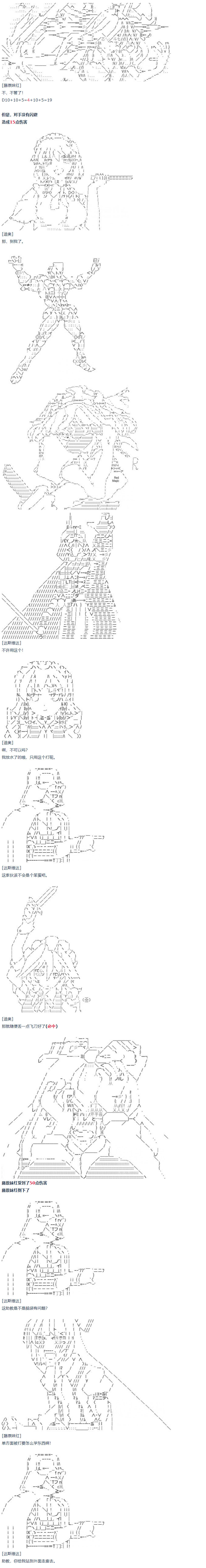 达斯·维达好像在霍格沃兹武术学校教魔法的样子漫画,第6话2图