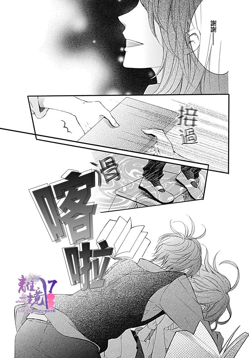 想和我接吻吗漫画,第4话4图