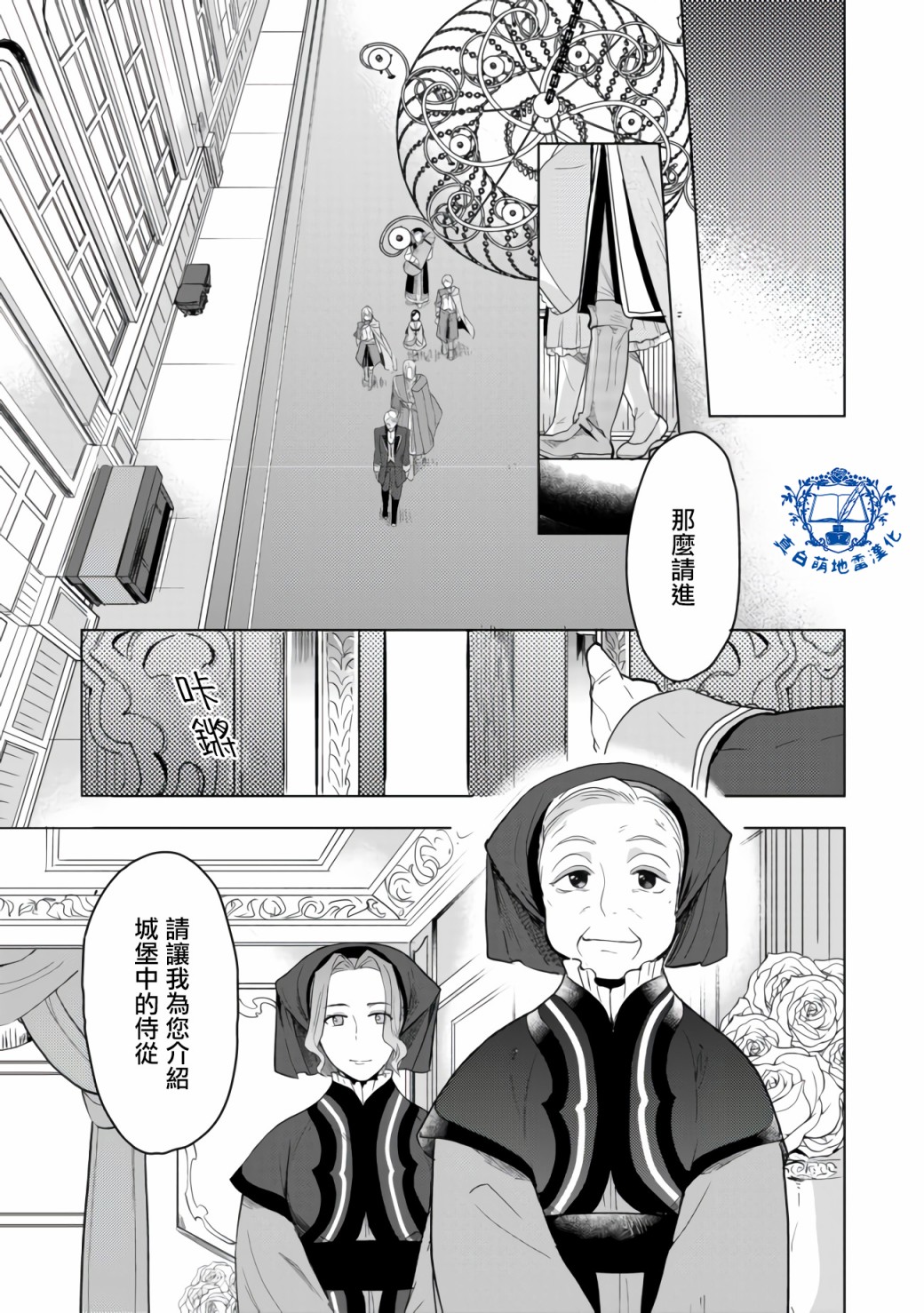 爱书的下克上（第3部）漫画,第8话前篇4图