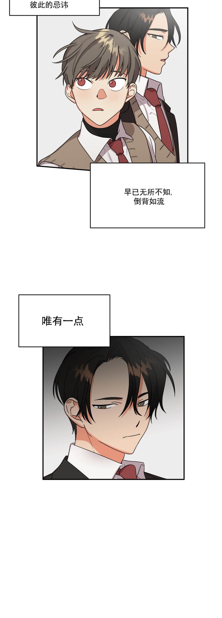 失败的强化巨鼠漫画,第5话1图