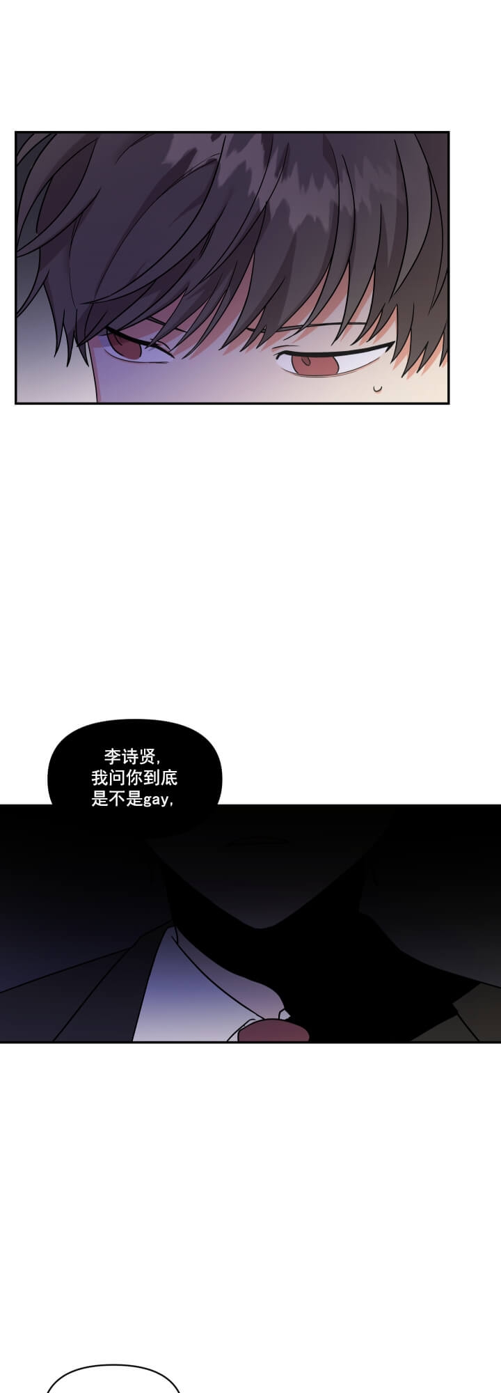 失败的强化巨鼠漫画,第5话5图