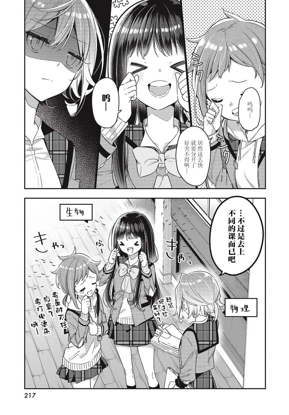 温热的银莲花漫画,第5话1图