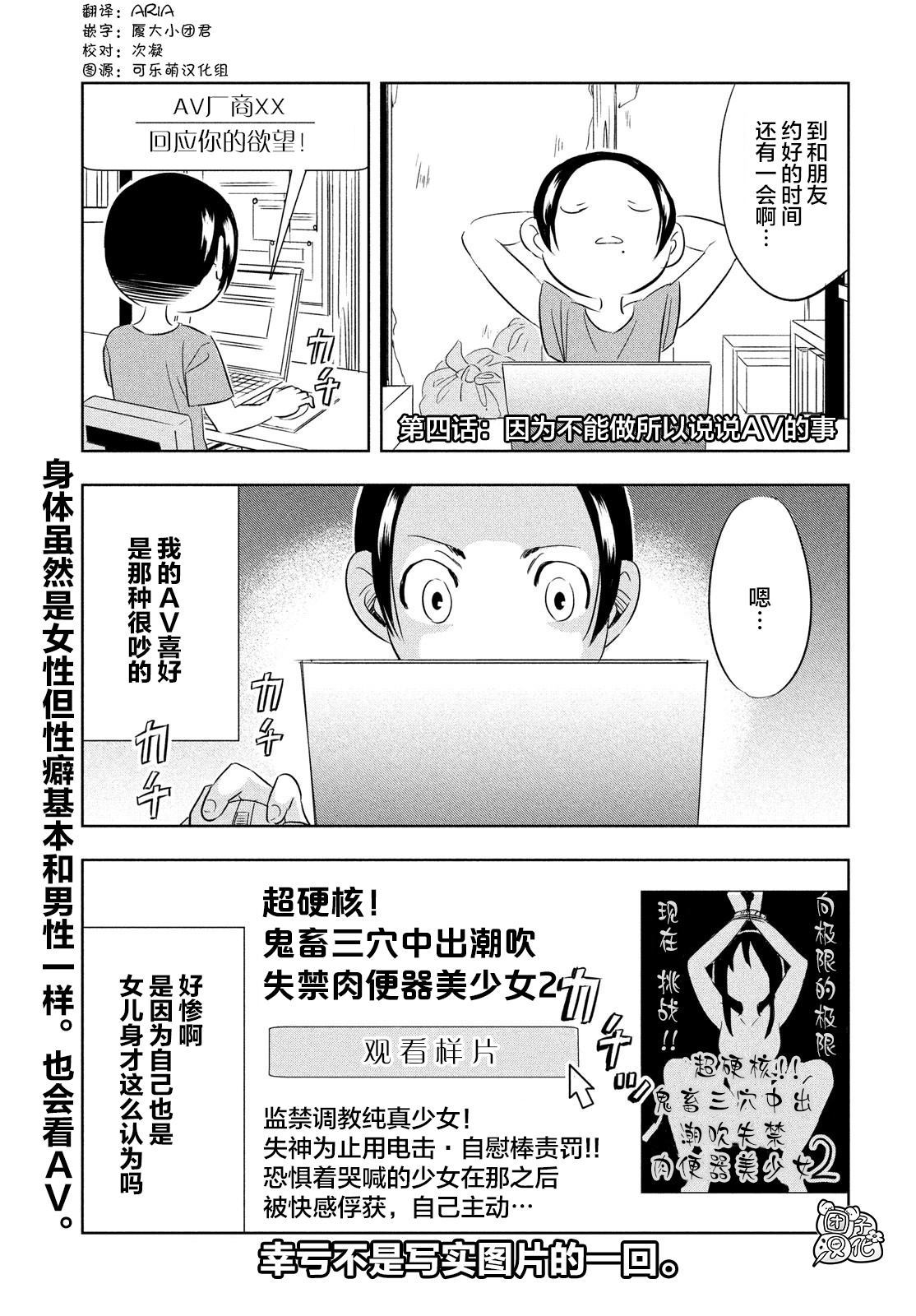 性别X漫画,第4话1图