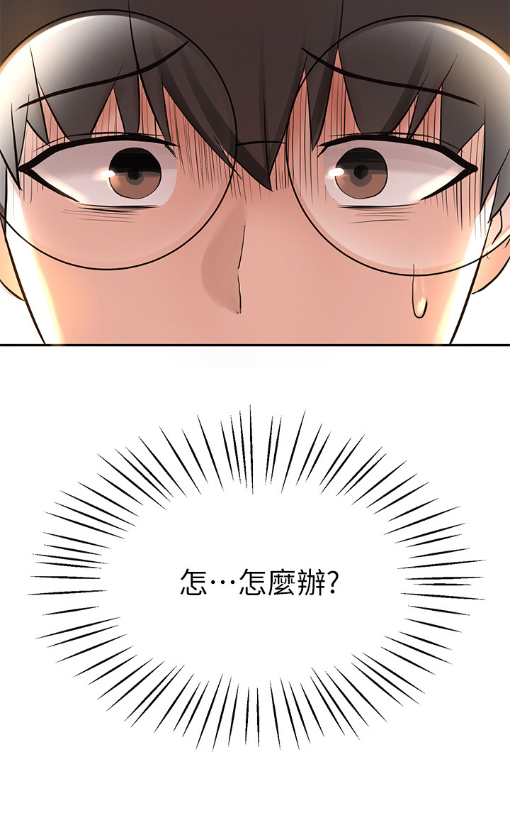 废材大变身漫画,第7章：冲动2图