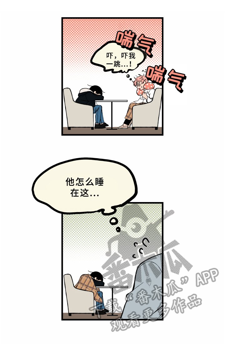 笨拙又慌乱漫画,第10章：受伤5图