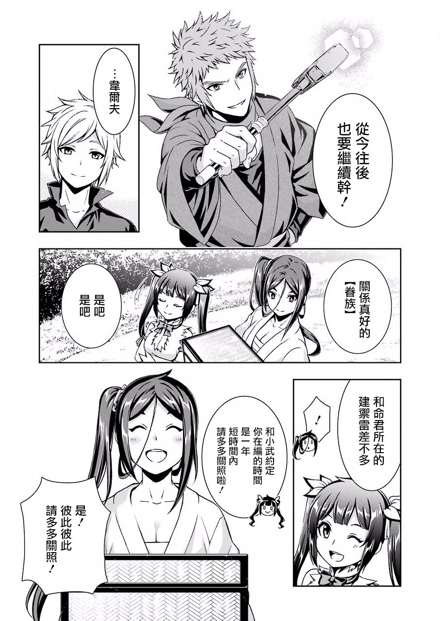 在地下城寻找邂逅难道有错吗？春姬篇漫画,第01话3图