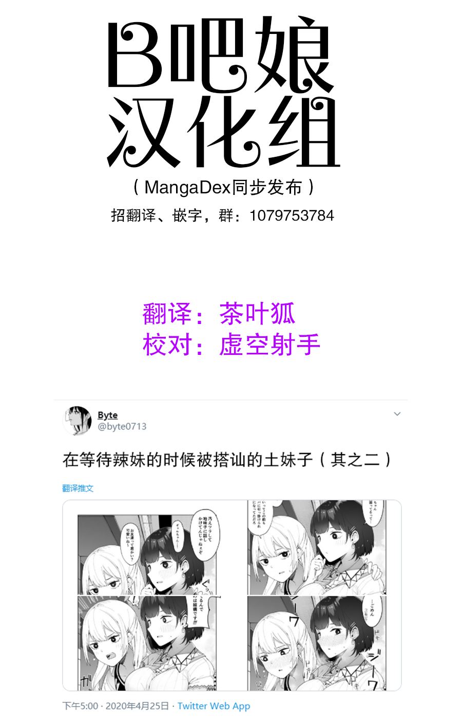 每多一个赞，就让班上的土妹子裙子短0.1mm漫画,大学生篇21图