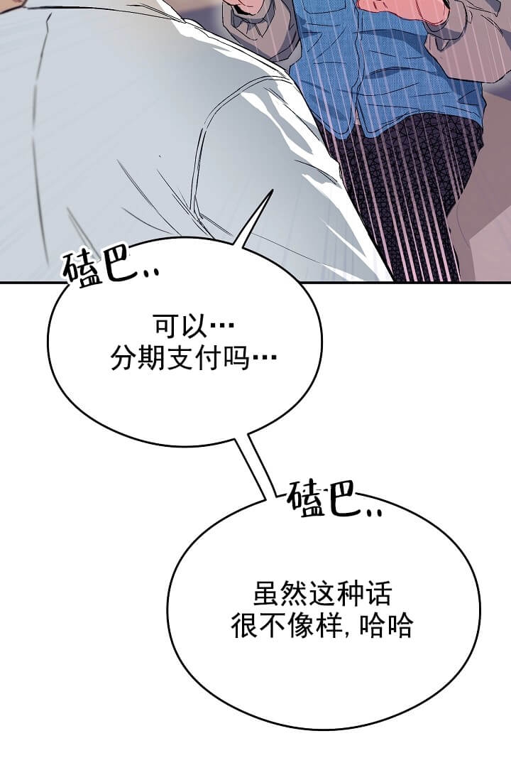 奇妙玩具来袭免费漫画完整版漫画,第1话5图