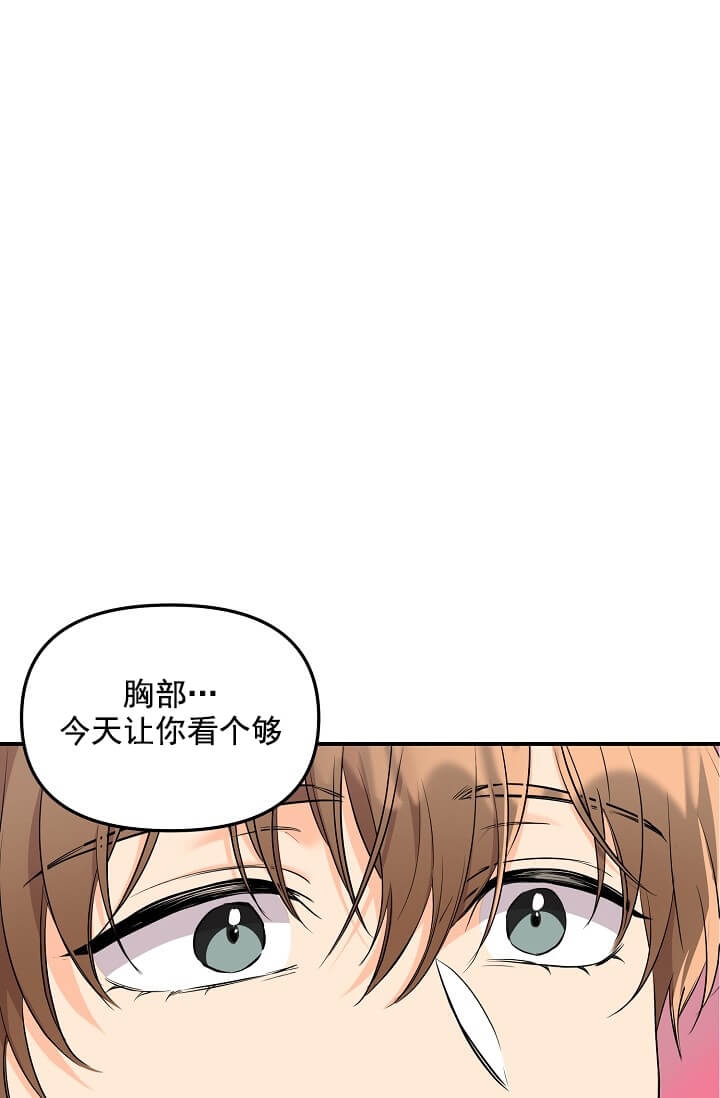 奇妙玩具来袭漫画!漫画,第1话4图