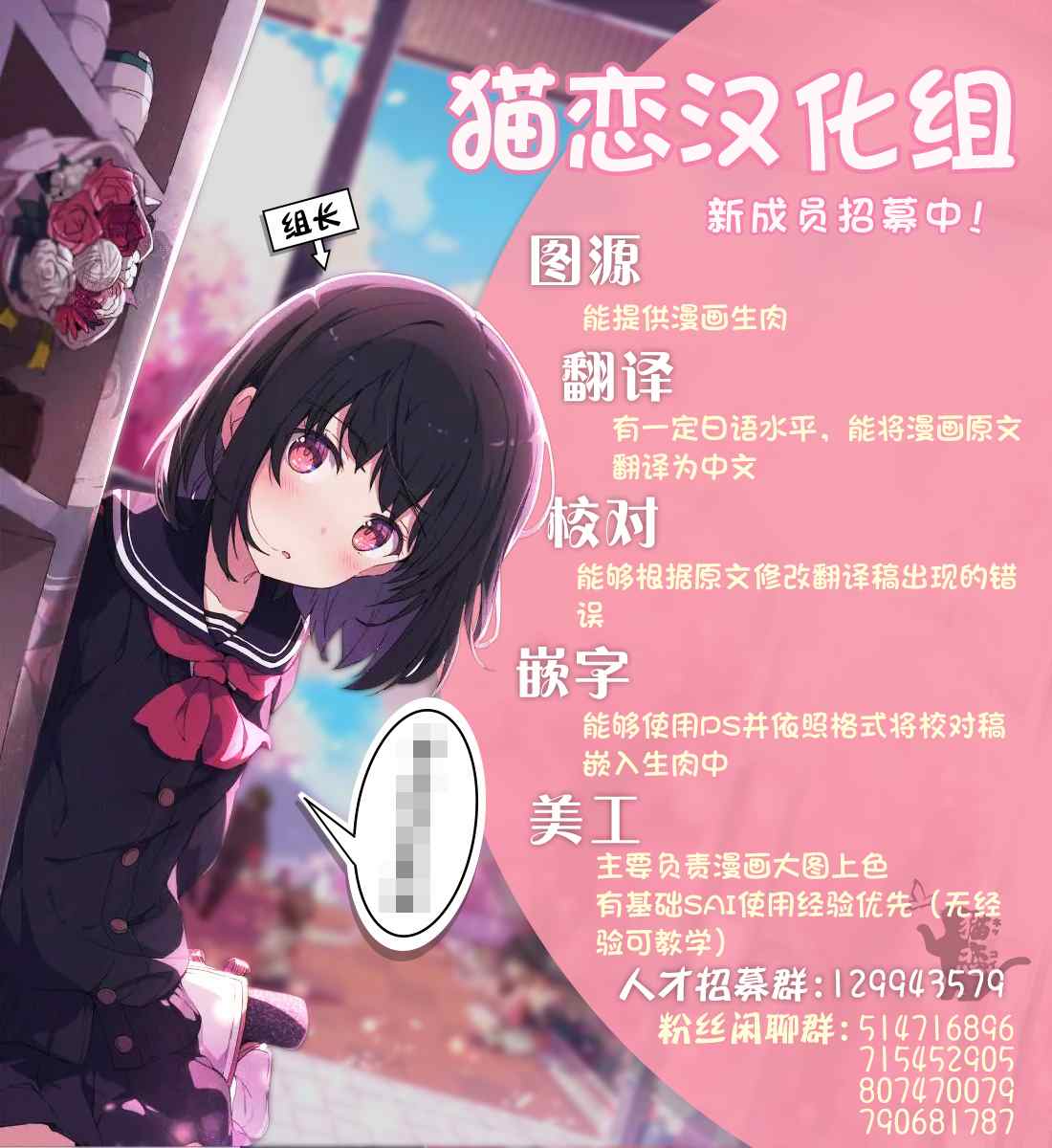 幻想男子变成了现实主义者漫画,第3.2话1图