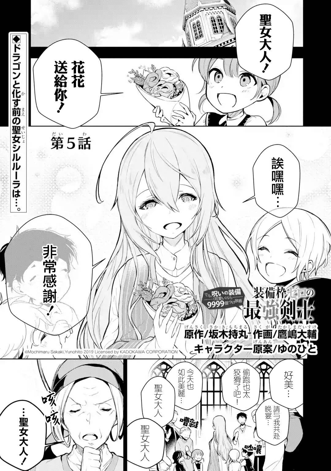 我的诅咒装备不可能这么可爱漫画,第5话1图