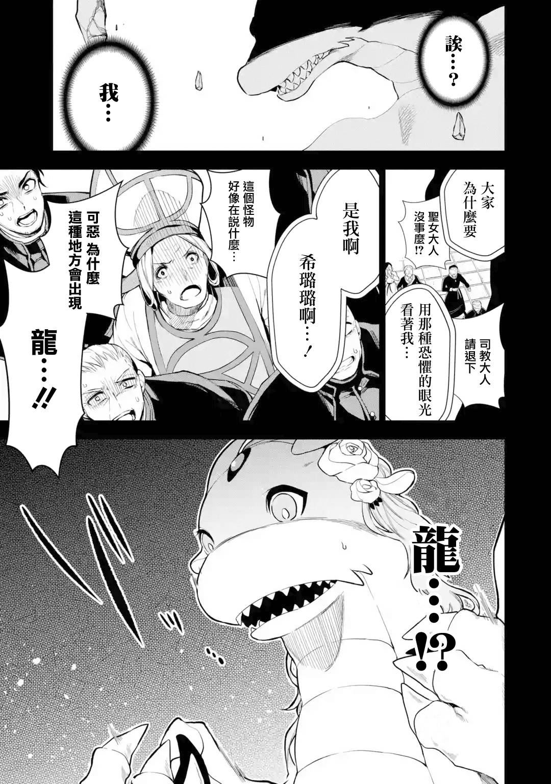 我的诅咒装备不可能这么可爱漫画,第5话5图