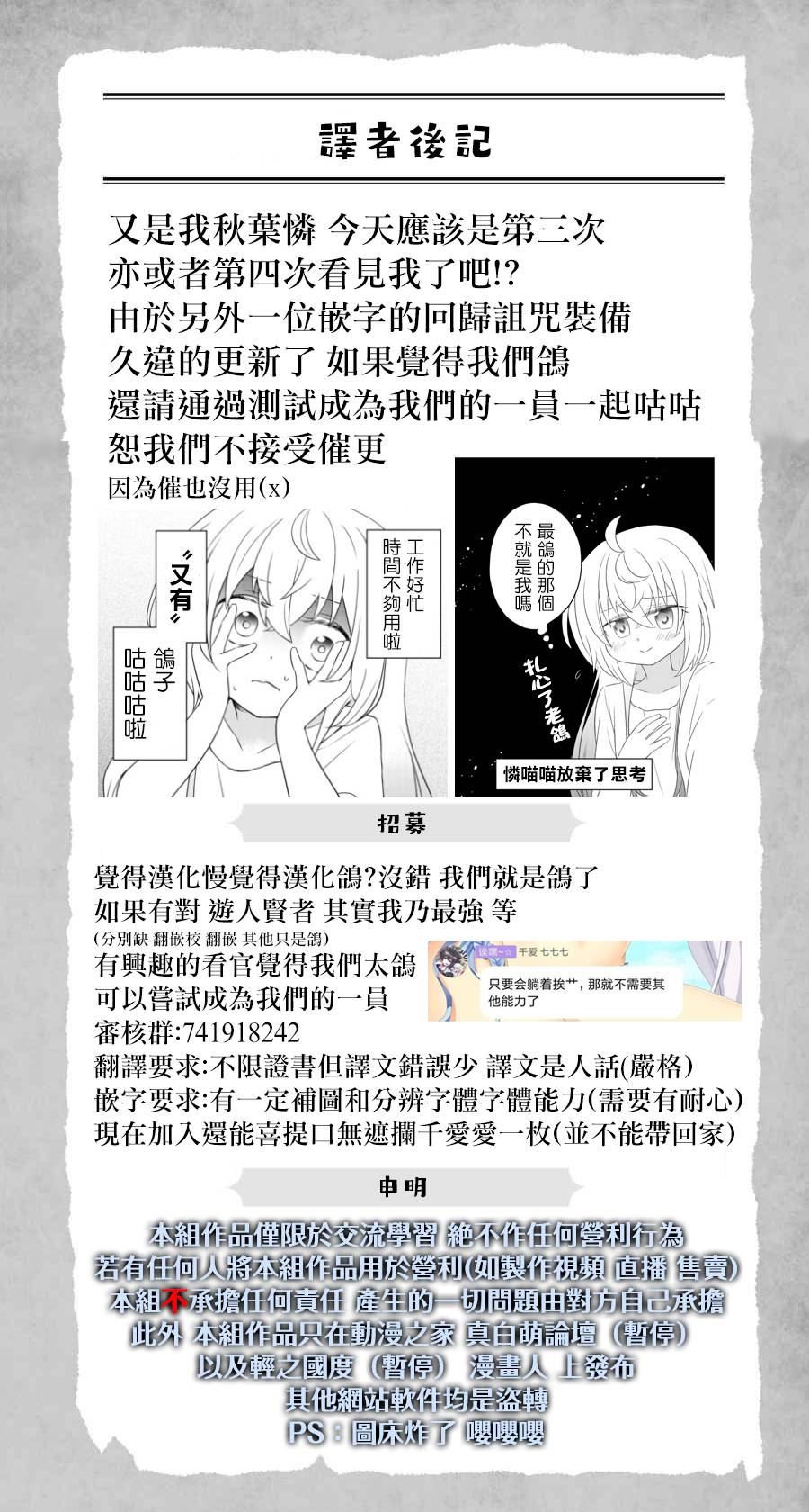 我的诅咒装备不可能这么可爱漫画,第5话4图