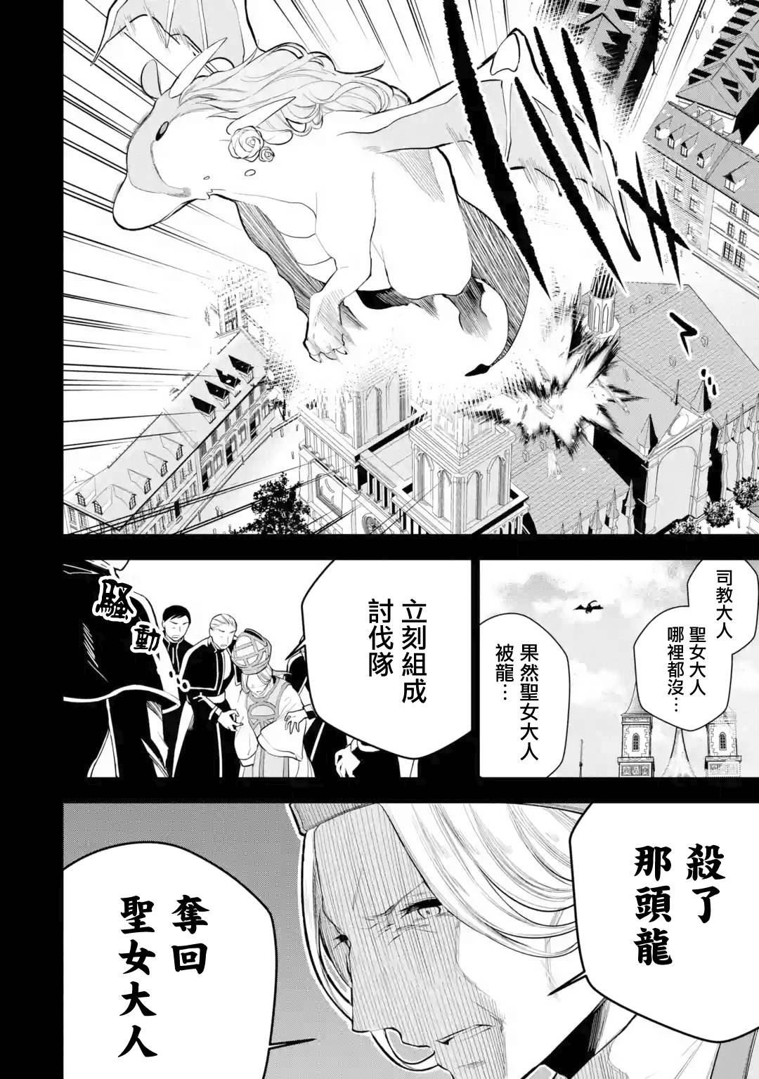 我的诅咒装备不可能这么可爱漫画,第5话1图