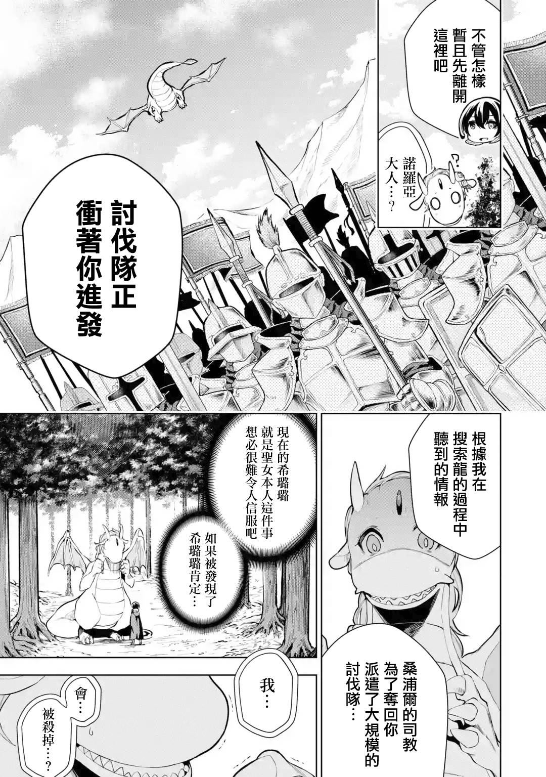 我的诅咒装备不可能这么可爱漫画,第5话2图