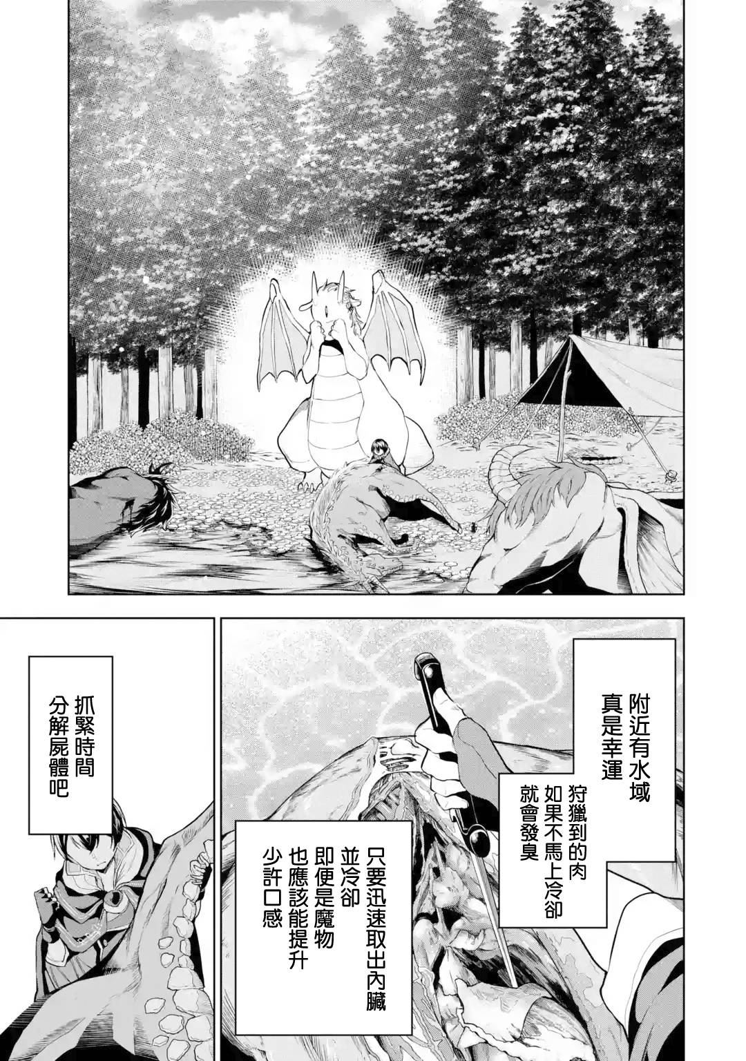 我的诅咒装备不可能这么可爱漫画,第5话5图