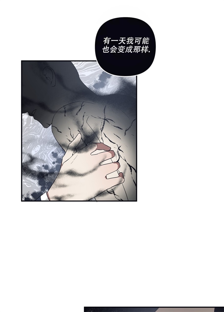 内疚的爱漫画,第3话1图