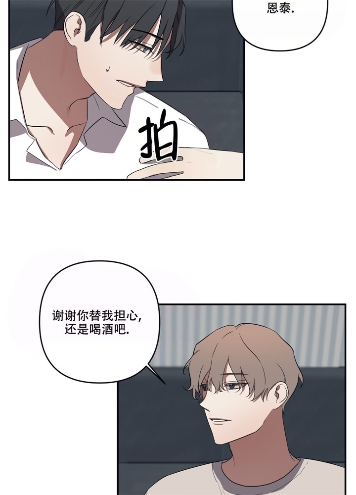 内疚的照片漫画,第3话1图