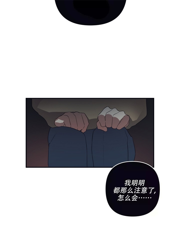 内疚是不是爱漫画,第3话4图