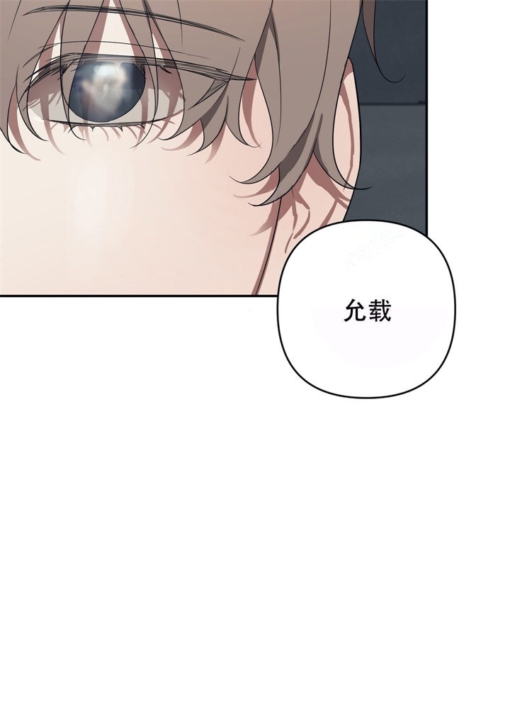 内疚的爱漫画,第3话3图