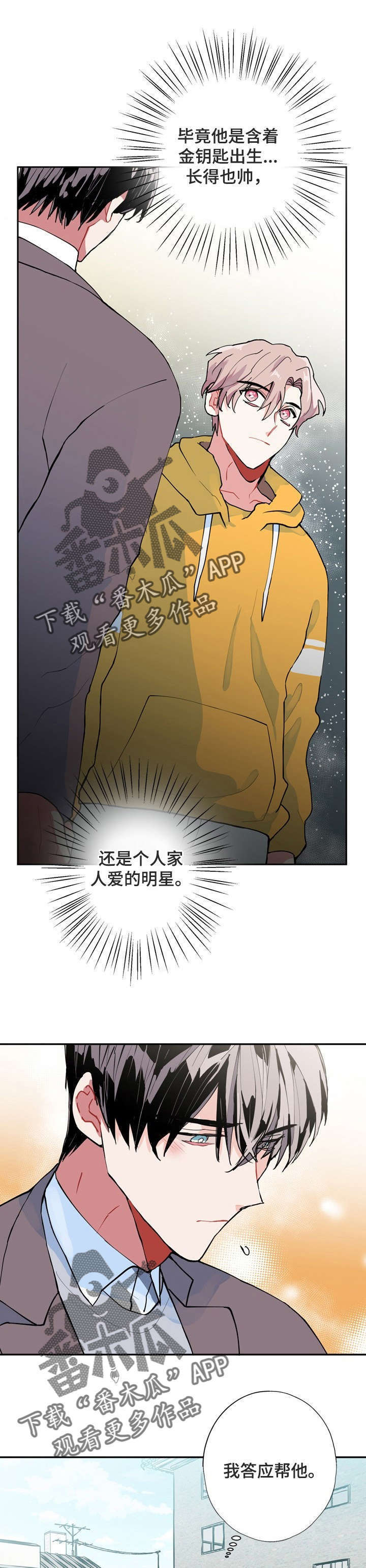 灵体之躯漫画漫画,第6章：没死4图