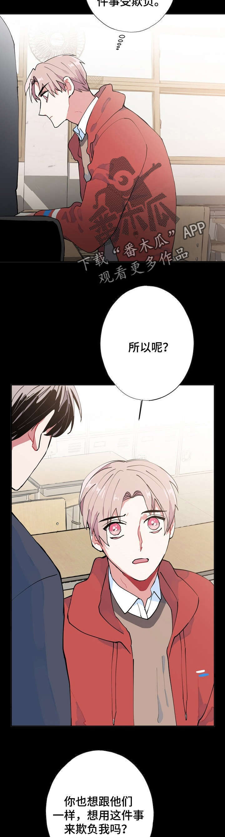 灵体知乎漫画,第6章：没死1图