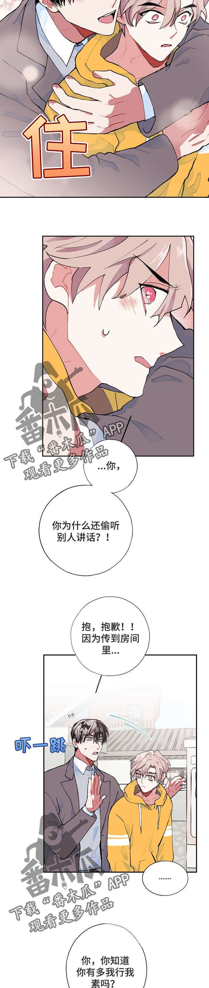 灵体之躯漫画漫画,第6章：没死2图