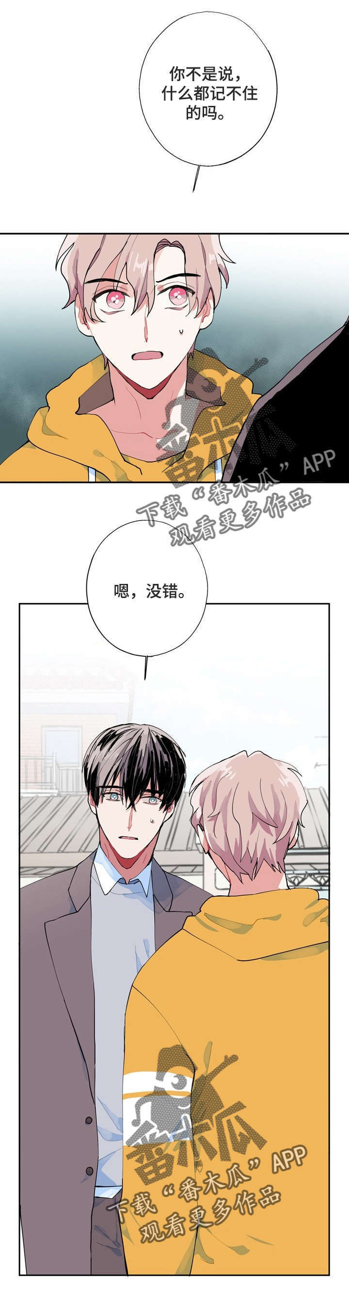 灵体知乎漫画,第6章：没死2图