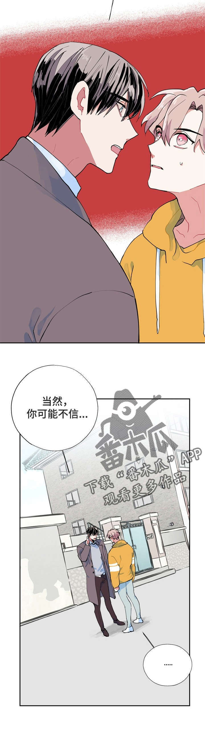 灵体知乎漫画,第6章：没死1图