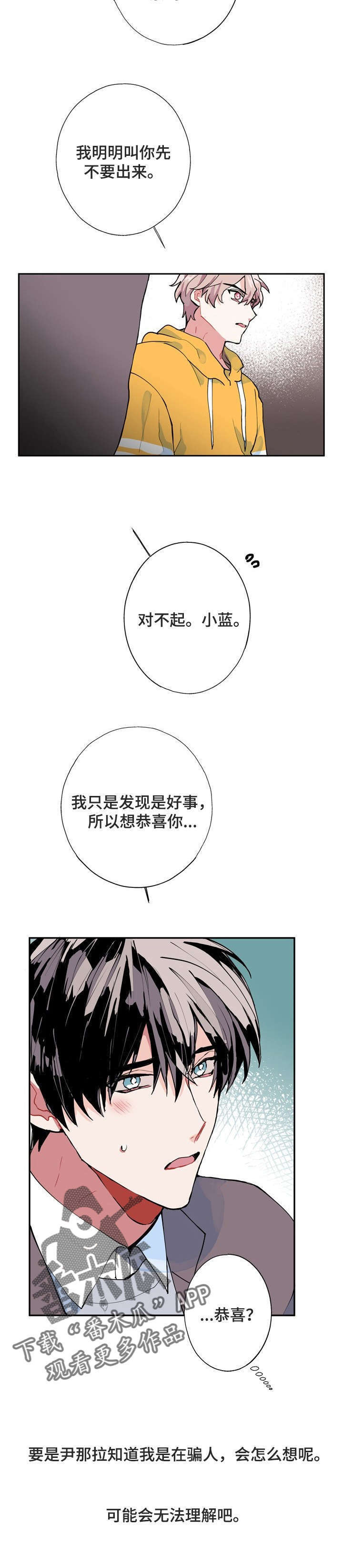 灵体之躯漫画漫画,第6章：没死3图