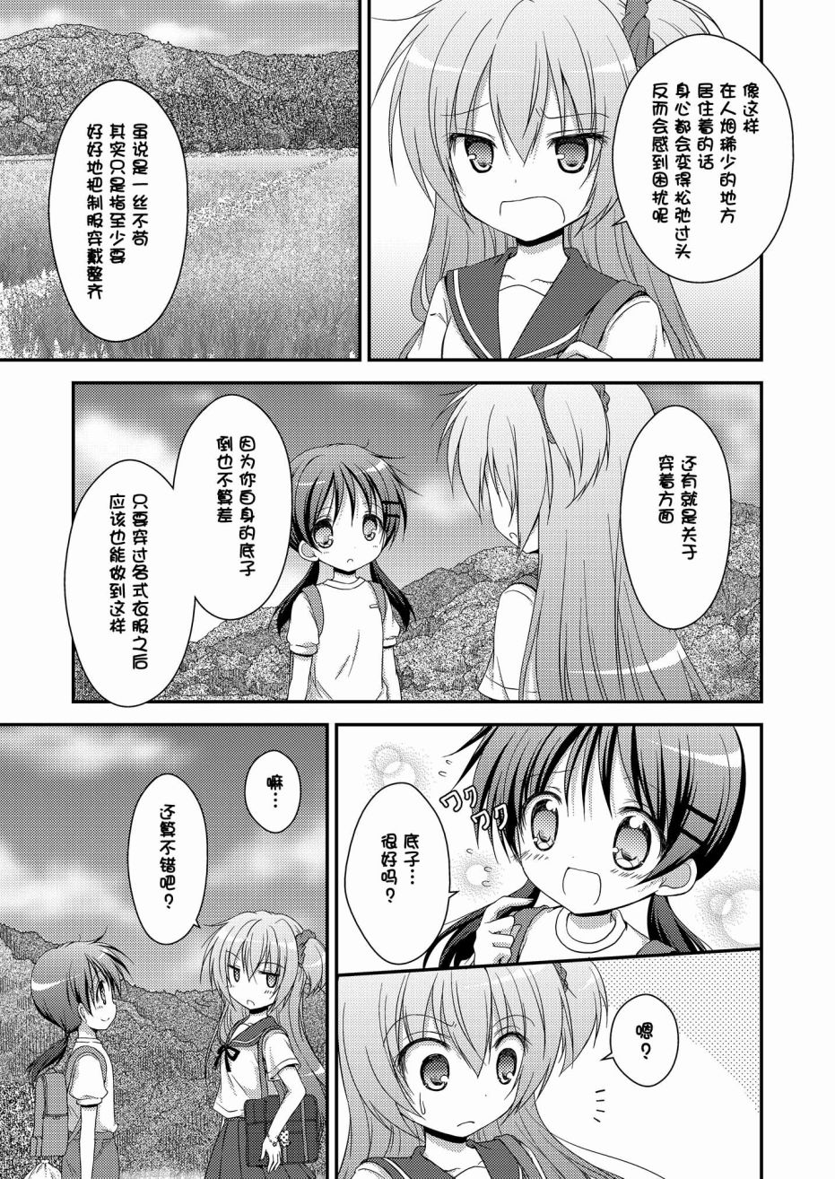 心动之恋漫画,第4话1图