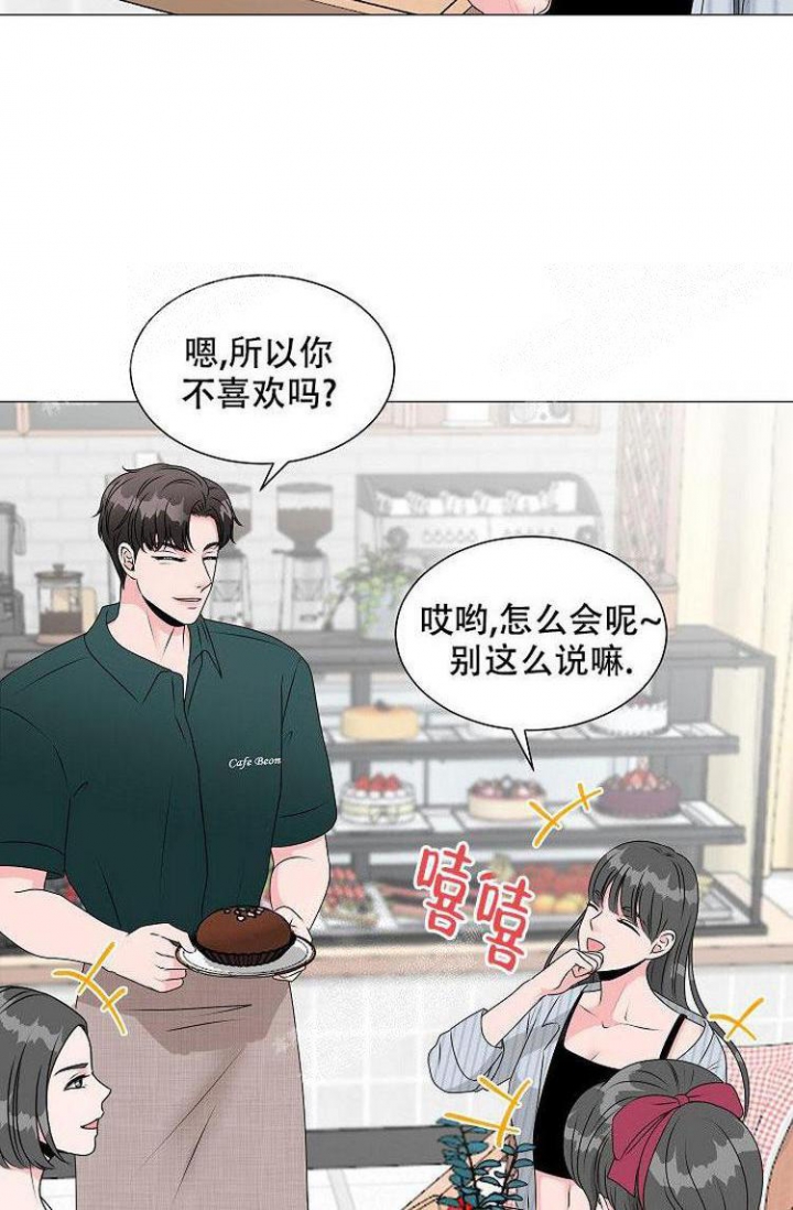 非凡的初恋漫画,第12话5图