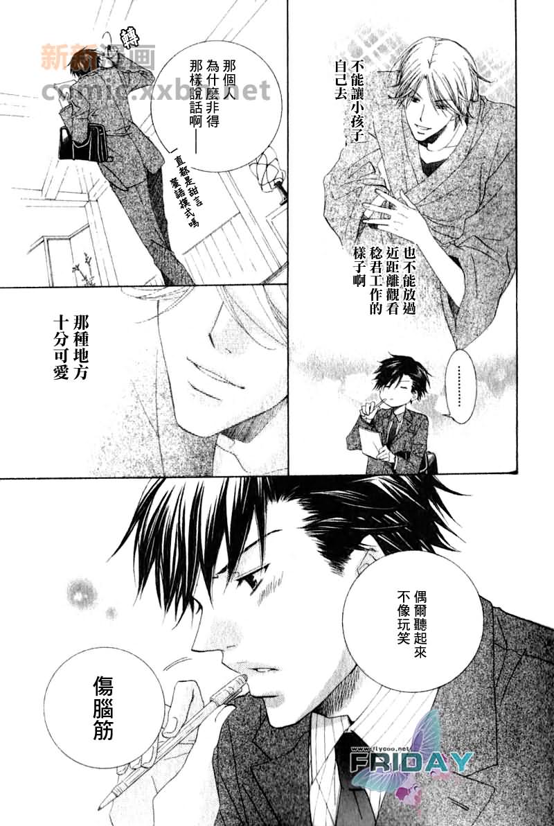 为你绽放的恋之花漫画,第1话1图