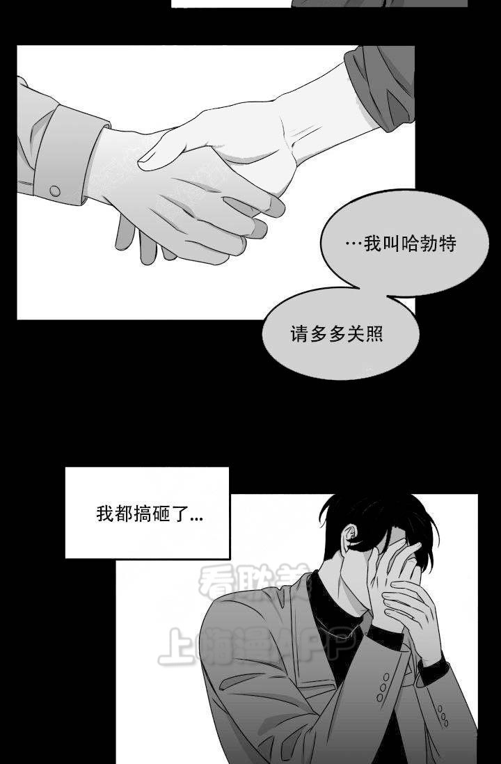 无意苦争春一任群芳妒意思漫画,第4话3图