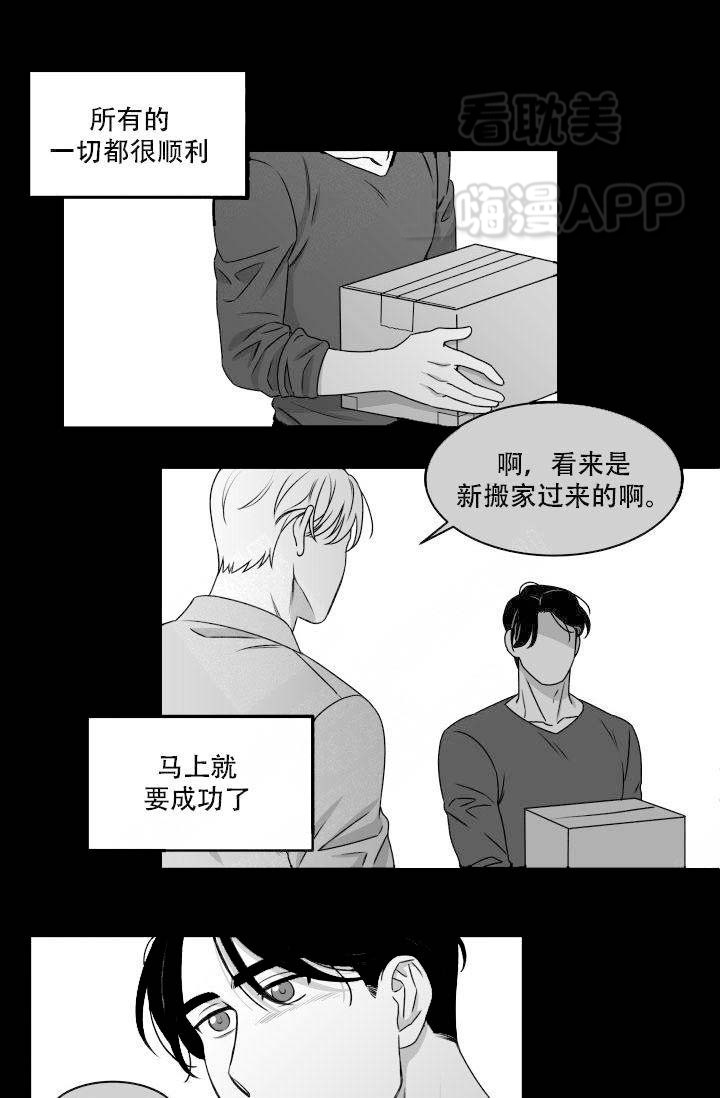 无意苦争春一任群芳妒意思漫画,第4话1图