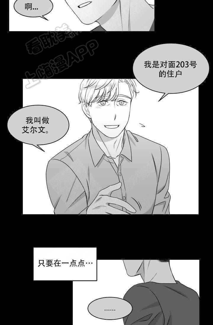 无意苦争春一任群芳妒意思漫画,第4话2图