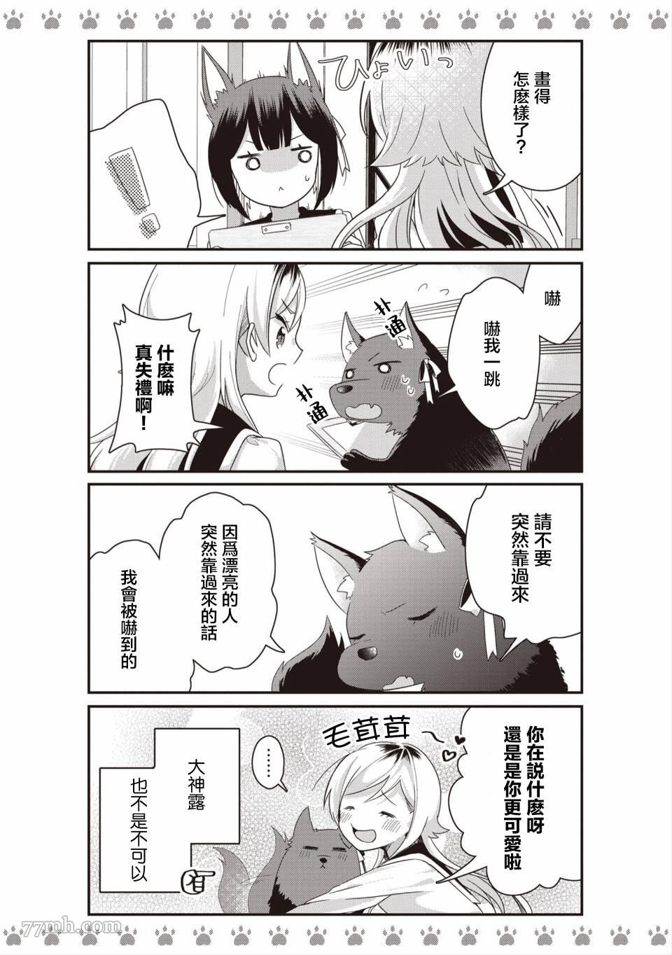 不良少女×牛肉干漫画,第2话1图