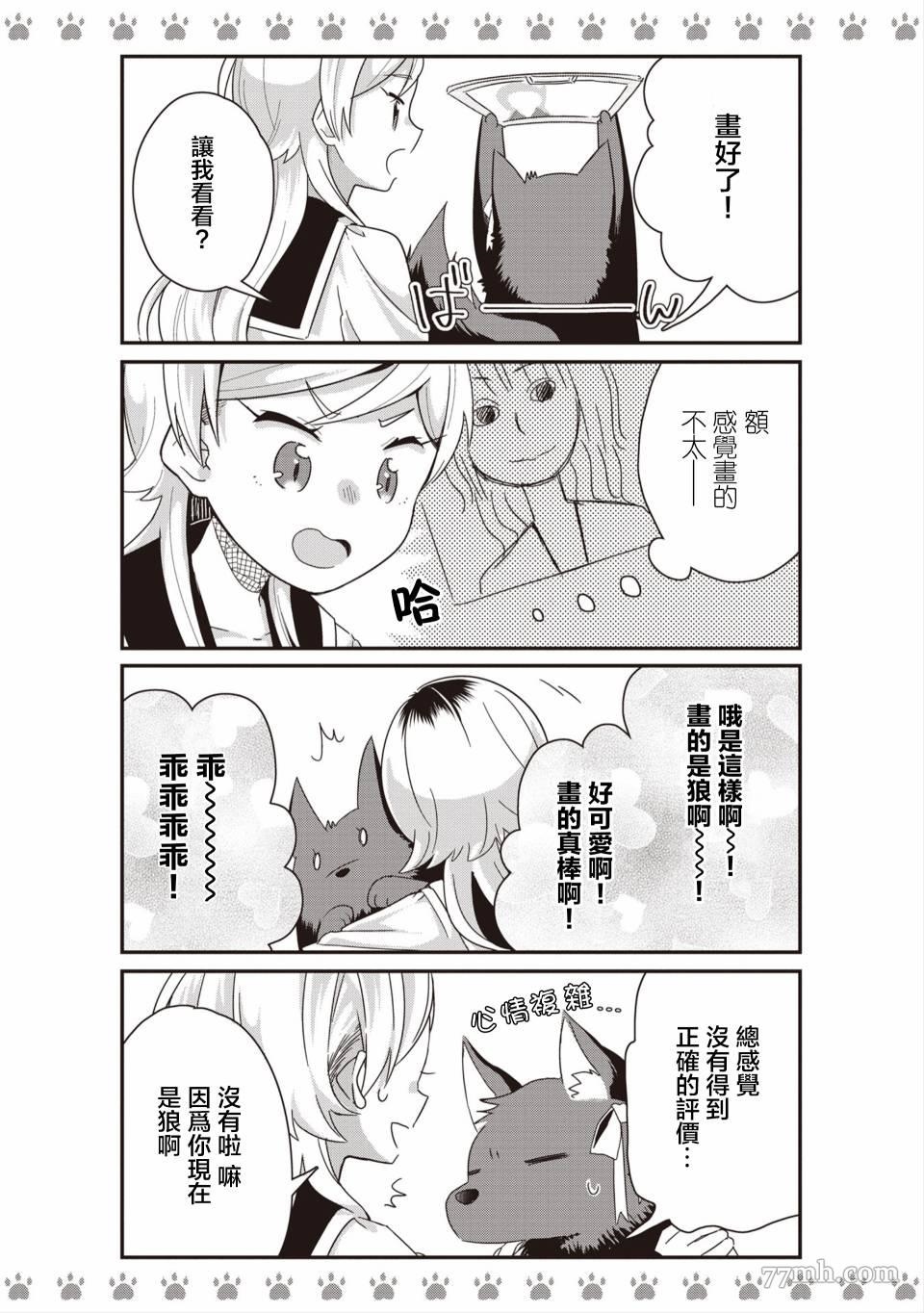 不良少女×牛肉干漫画,第2话2图