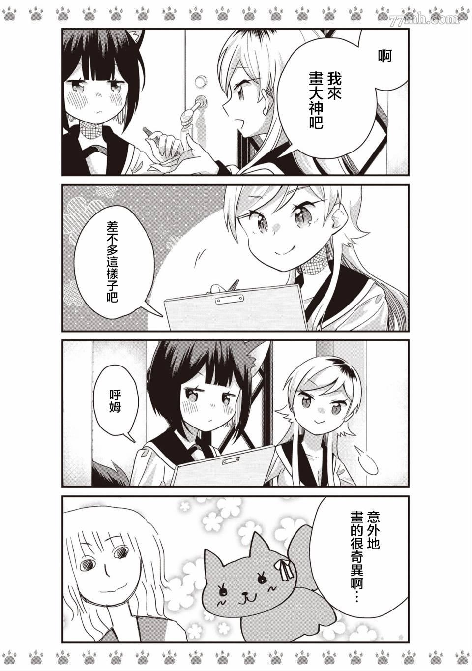 不良少女×牛肉干漫画,第2话4图