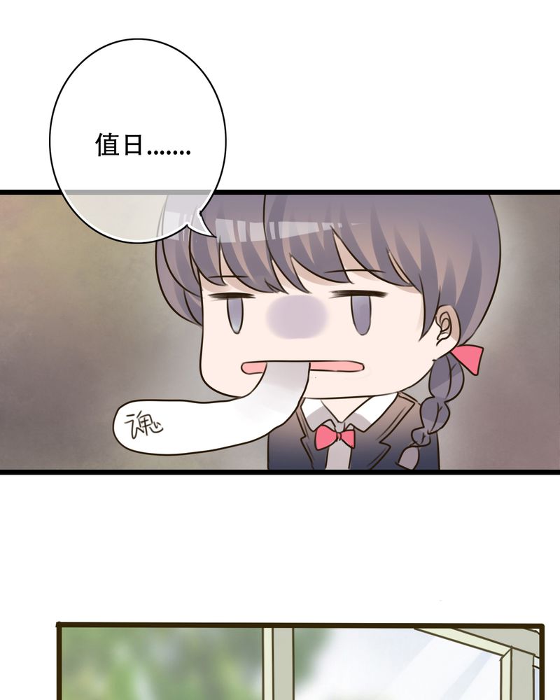 雨后的盛夏漫画,第3章：新学期2图