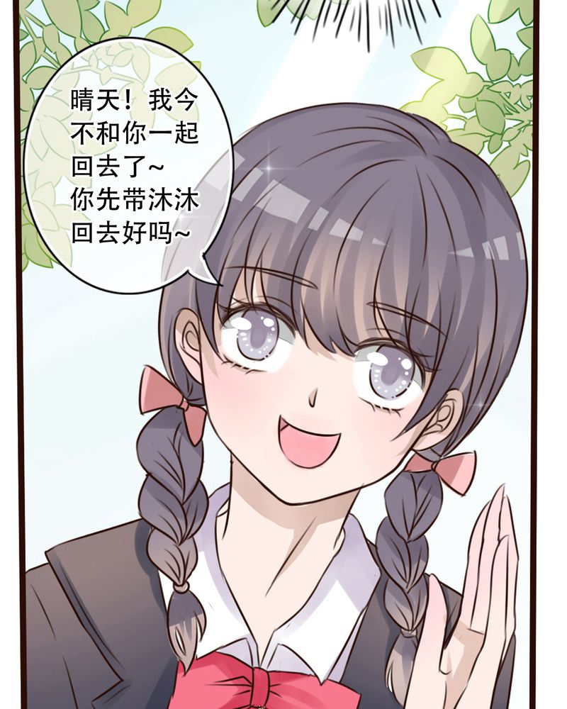 雨后的盛夏漫画,第3章：新学期5图