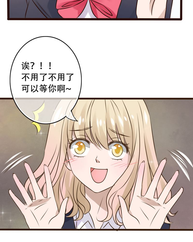 雨后的盛夏漫画,第3章：新学期1图