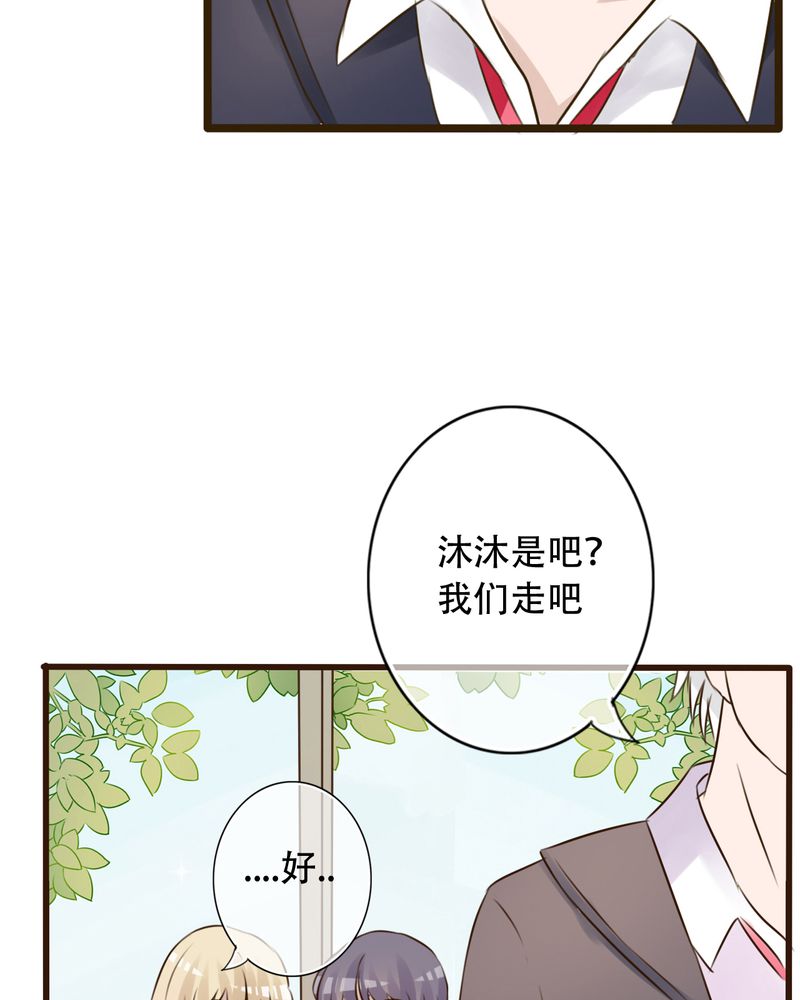 雨后的盛夏漫画,第3章：新学期3图