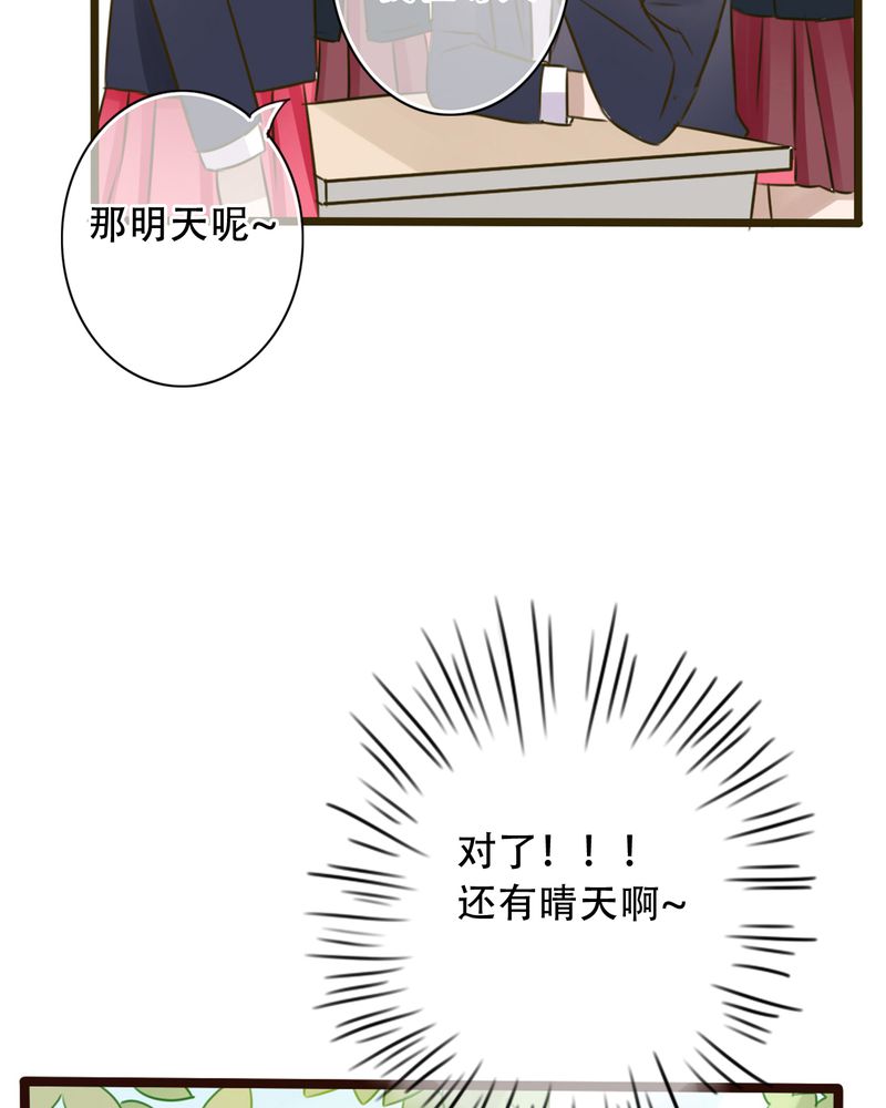 雨后的盛夏漫画,第3章：新学期4图