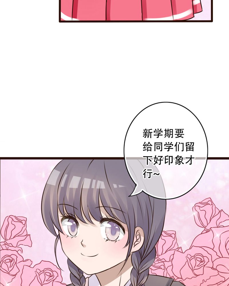 雨后的故事无删减原版漫画在线完整漫画,第3章：新学期3图