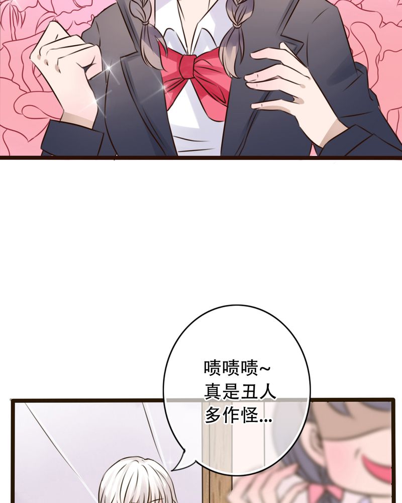 雨后的故事无删减原版漫画在线完整漫画,第3章：新学期4图