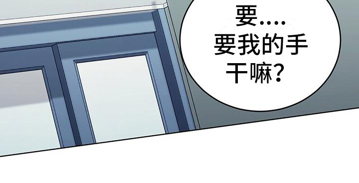 男友的谎言漫画,第5话3图