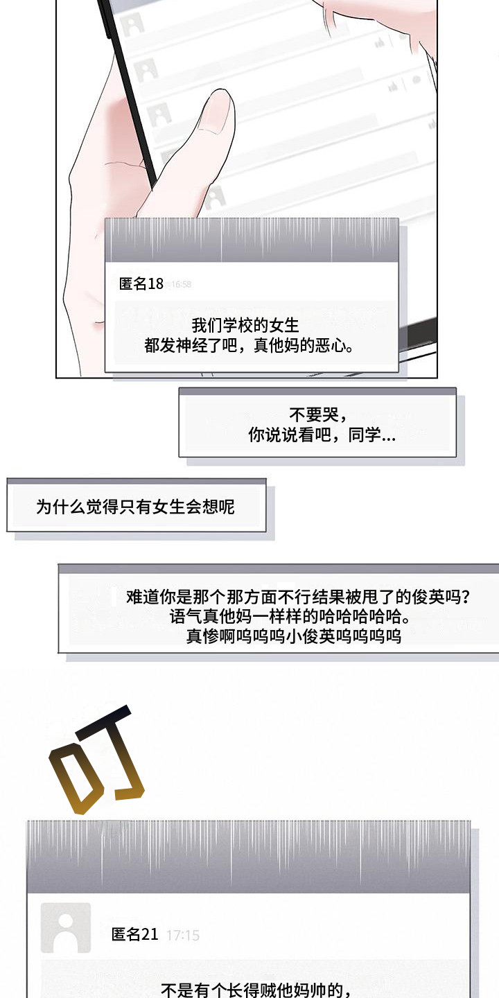 男友标签牌漫画,第2话4图