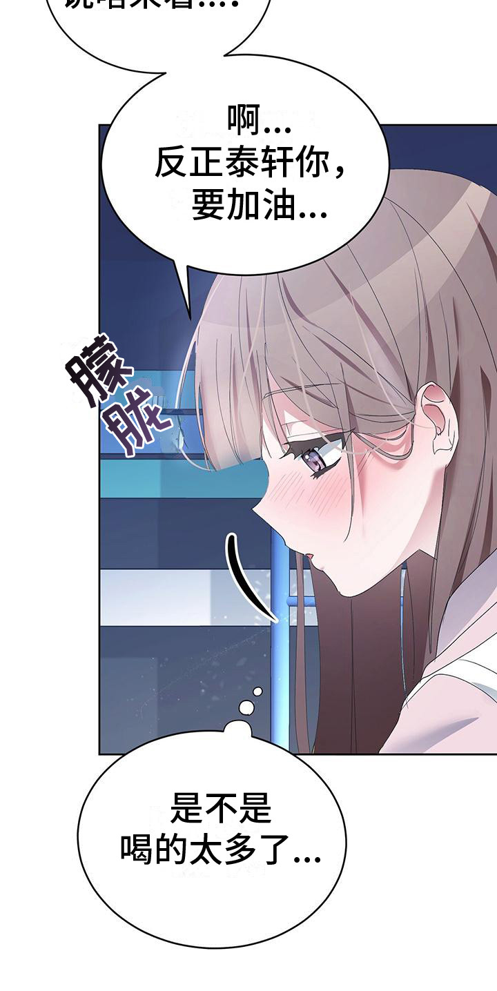 男友 标准漫画,第3话4图